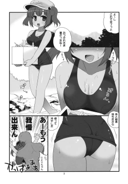 Page 2 of Hiyake ga H na Kappa Musume