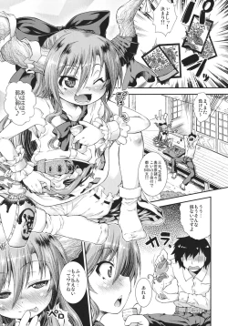 Page 4 of Sakura Petal