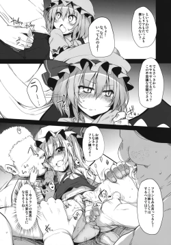 Page 12 of Remilia & Frandle's SPER:MATIC