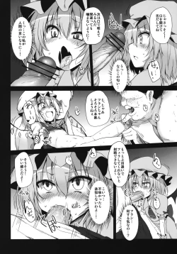 Page 13 of Remilia & Frandle's SPER:MATIC