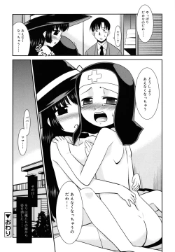 Page 113 of Nora Sis - Wandering Sister