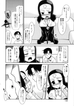 Page 121 of Nora Sis - Wandering Sister