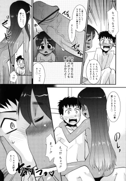 Page 145 of Nora Sis - Wandering Sister