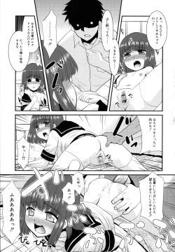 Page 170 of Nora Sis - Wandering Sister