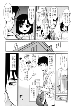 Page 181 of Nora Sis - Wandering Sister