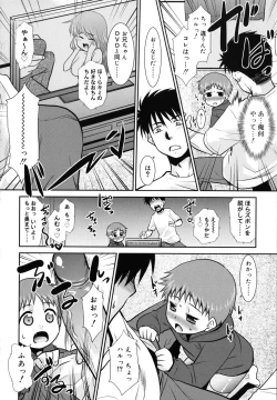 Page 185 of Nora Sis - Wandering Sister