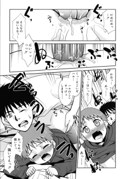 Page 192 of Nora Sis - Wandering Sister