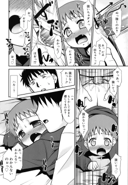 Page 193 of Nora Sis - Wandering Sister