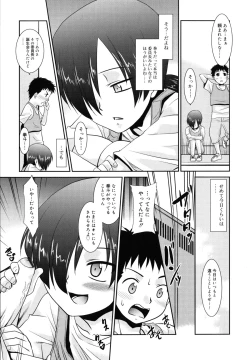 Page 206 of Nora Sis - Wandering Sister