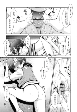 Page 211 of Nora Sis - Wandering Sister