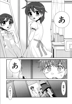 Page 220 of Nora Sis - Wandering Sister