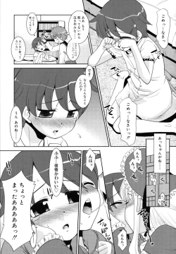 Page 222 of Nora Sis - Wandering Sister