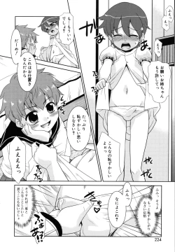 Page 225 of Nora Sis - Wandering Sister