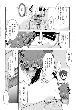 Page 231 of Nora Sis - Wandering Sister