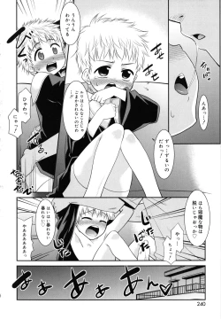 Page 241 of Nora Sis - Wandering Sister