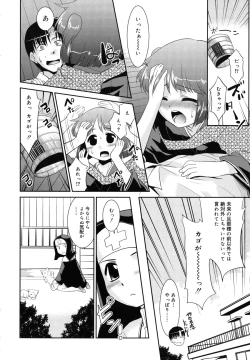 Page 37 of Nora Sis - Wandering Sister