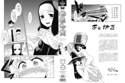 Page 3 of Nora Sis - Wandering Sister