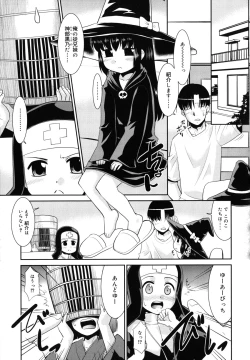 Page 56 of Nora Sis - Wandering Sister