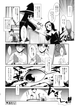 Page 73 of Nora Sis - Wandering Sister