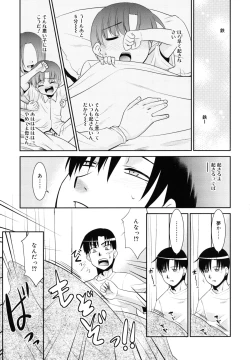 Page 74 of Nora Sis - Wandering Sister