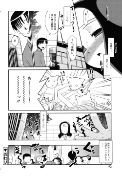 Page 93 of Nora Sis - Wandering Sister