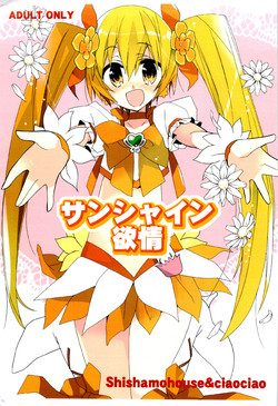 Download Sunshine Yokujou