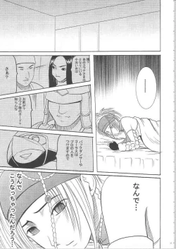 Page 10 of Anei Soushuuhen