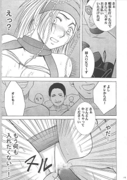 Page 115 of Anei Soushuuhen