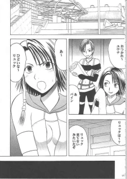 Page 124 of Anei Soushuuhen