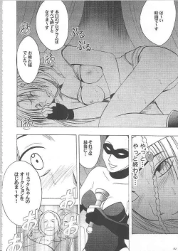 Page 141 of Anei Soushuuhen