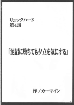 Page 143 of Anei Soushuuhen