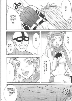 Page 145 of Anei Soushuuhen