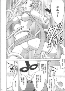 Page 147 of Anei Soushuuhen