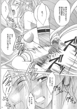 Page 153 of Anei Soushuuhen