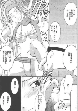 Page 156 of Anei Soushuuhen