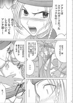 Page 18 of Anei Soushuuhen