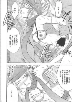 Page 25 of Anei Soushuuhen