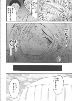 Page 53 of Anei Soushuuhen