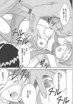 Page 54 of Anei Soushuuhen