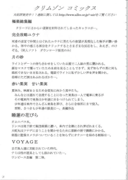 Page 64 of Anei Soushuuhen