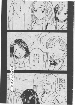 Page 6 of Anei Soushuuhen