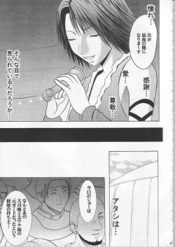 Page 88 of Anei Soushuuhen