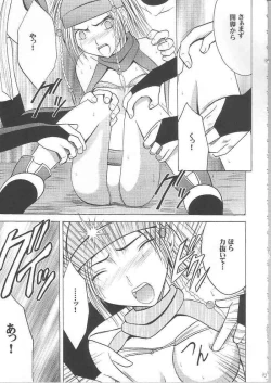 Page 92 of Anei Soushuuhen