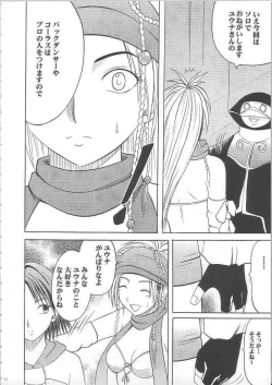 Page 9 of Anei Soushuuhen
