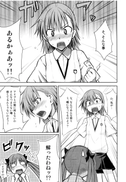 Page 9 of Toaru Himitsu no Onee-sama