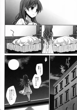 Page 51 of Choudenjihou no Mamori Kata Jou