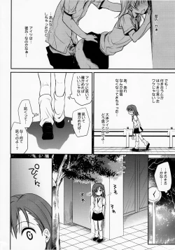 Page 7 of Choudenjihou no Mamori Kata Jou