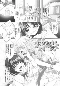 Page 145 of Kinki no Satougashi