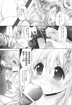 Page 150 of Kinki no Satougashi