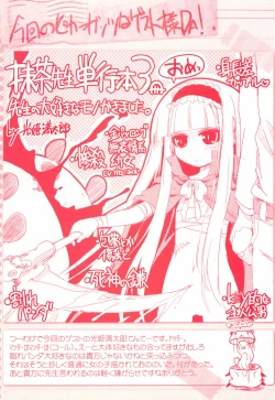 Page 6 of Kinki no Satougashi